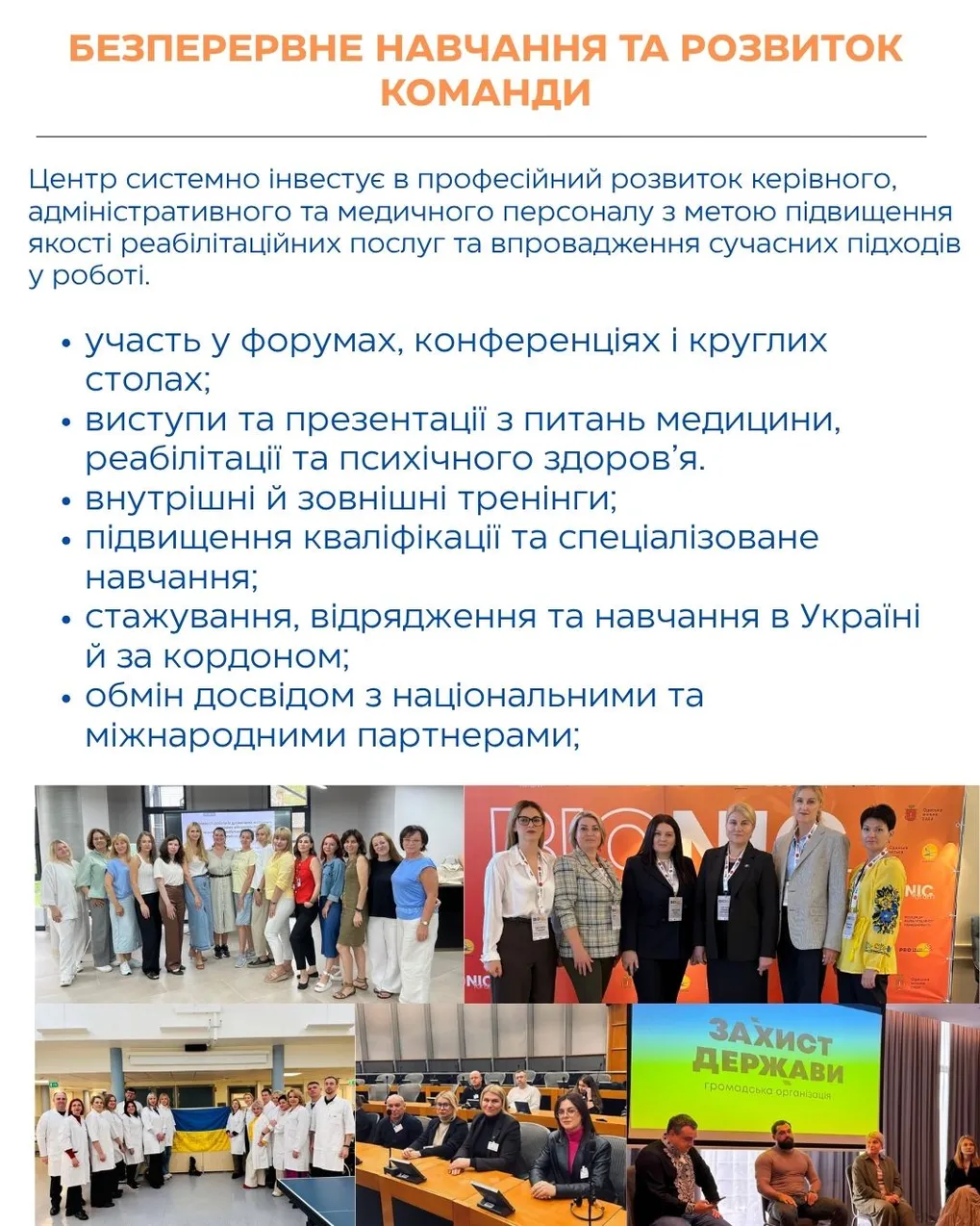 Матеріал розділу Наш шлях